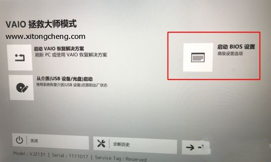 索尼vaio笔记本怎么进bios设置