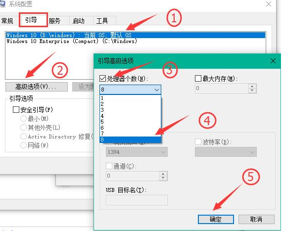 如何加快win10开机速度(8)