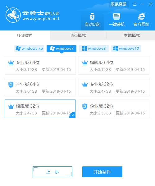 2021年最新系统盘制作工具下载(1)