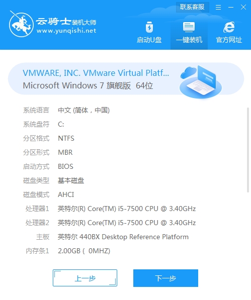 xp重装系统步骤(3)