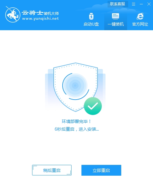 xp重装系统步骤(7)