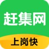 赶集网app下载