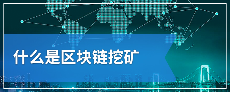 btc cheekz系列官网_BTC全网算力_btc挖矿收益怎么算