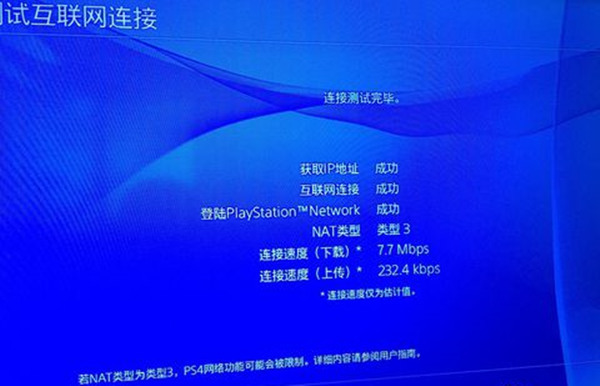 PS4Pro如何更改DNS(7)