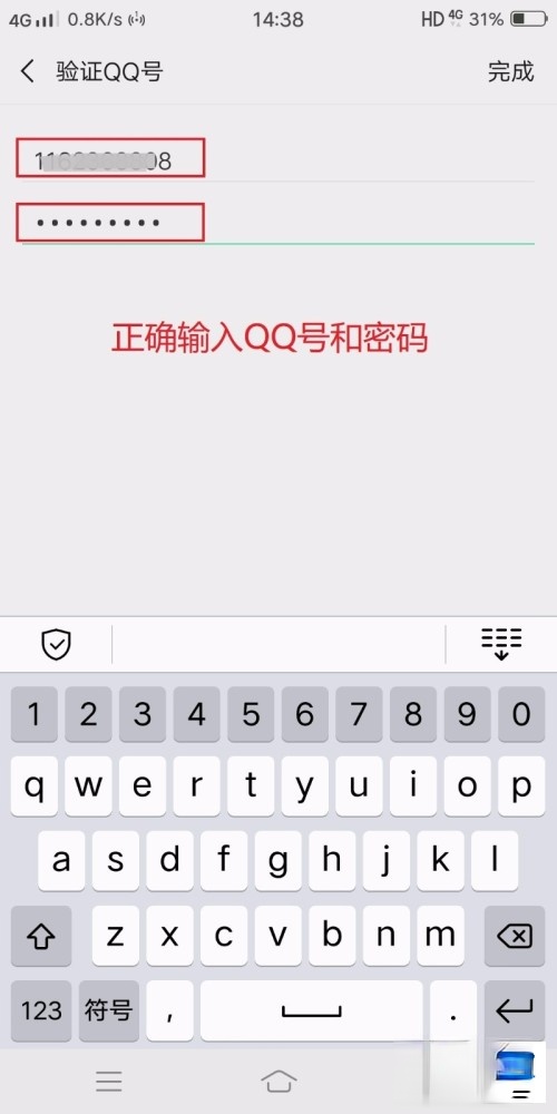 QQ不绑定微信不能登微信吗(5)