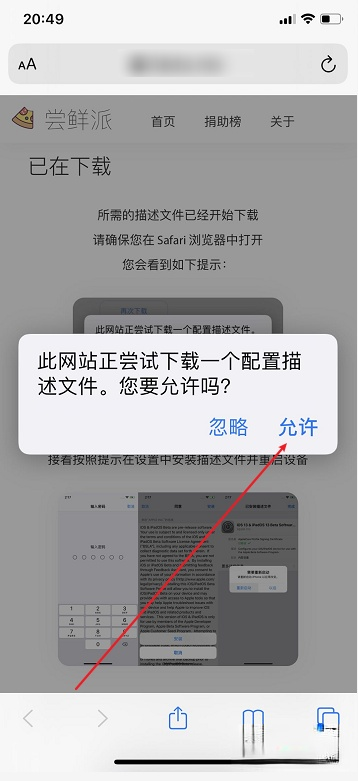 iphone如何更新系统ios14(3)