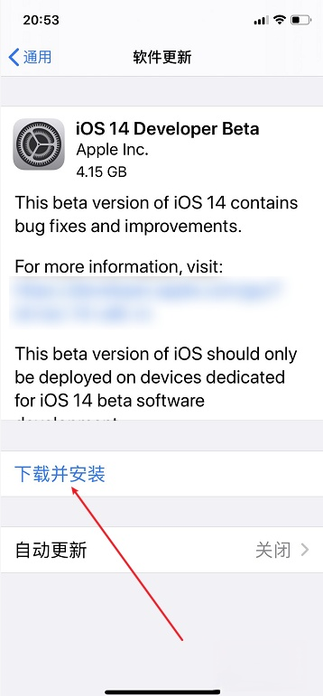 iphone如何更新系统ios14(7)