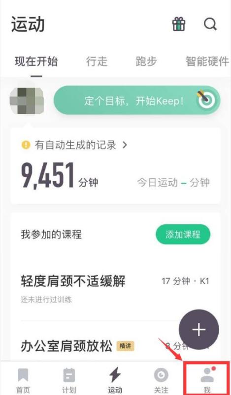 keep未上传的跑步记录在哪里