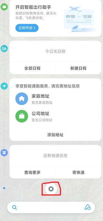 MIUI12负一屏怎么设置(2)