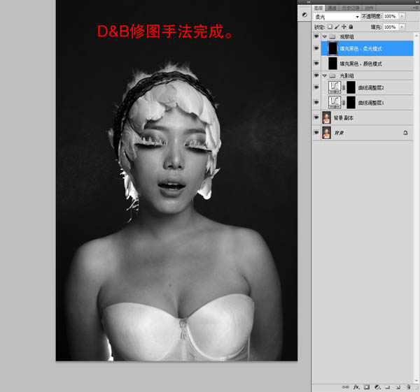 photoshop怎么利用双曲线为室内人像图片精修磨皮(9)