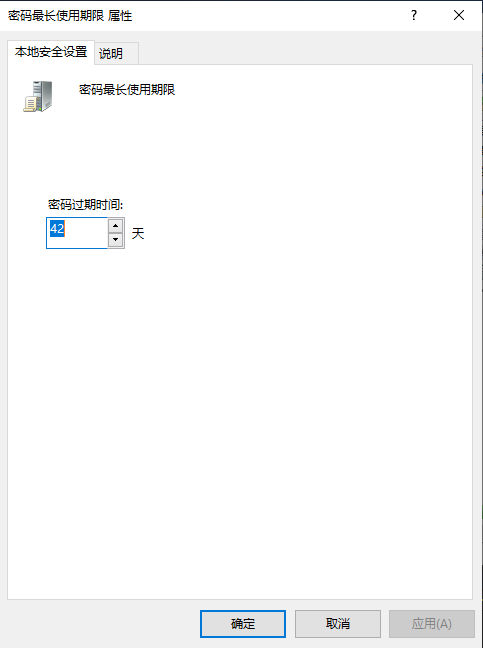 Win10系统如何设置定时提醒更换电脑密码(2)