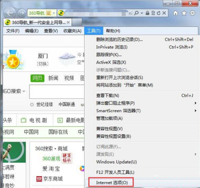 win7电脑浏览器不支持cookie怎么办