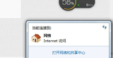 win7热点无法连接网络的解决方法