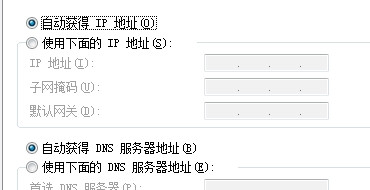 win7热点无法连接网络的解决方法(5)