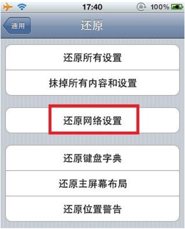 连上wifi无法上网(7)