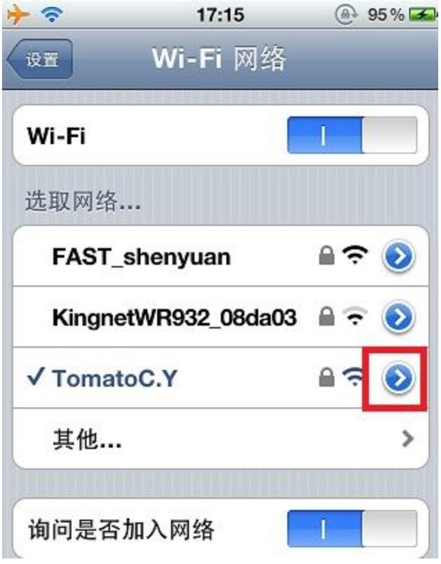 连上wifi无法上网(5)