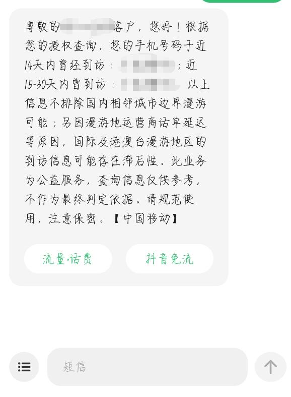 手机怎么查自己的行动轨迹(3)