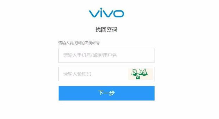 vivo手机密码忘了怎么办(1)