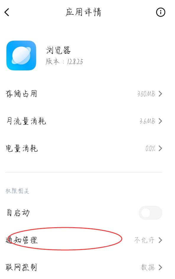 怎样关闭浏览器推送(2)