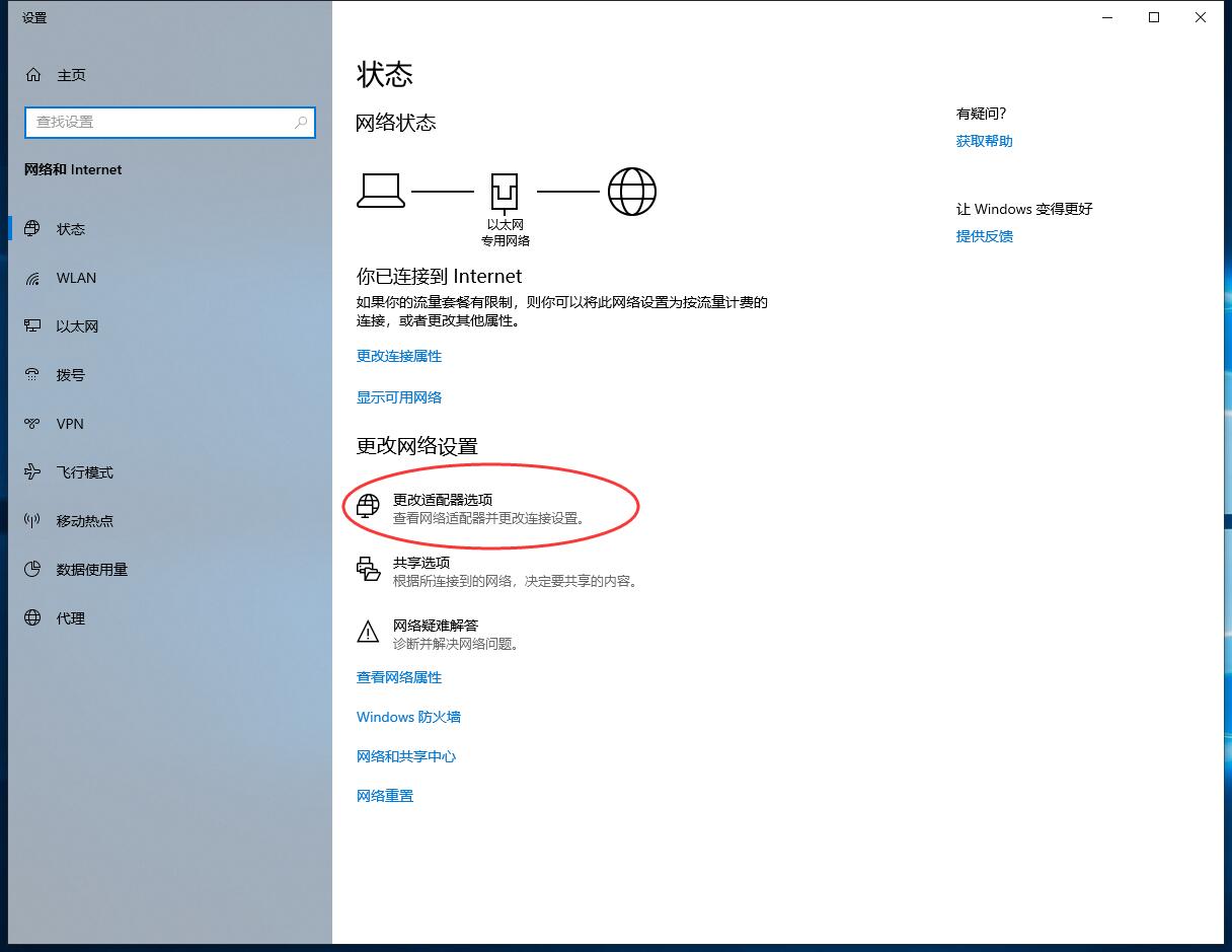 wifi被禁用了怎么解除(1)