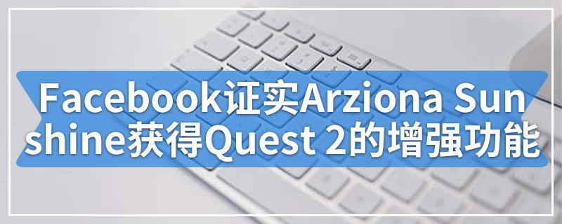 Facebook证实Arziona Sunshine获得Quest 2的增强功能
