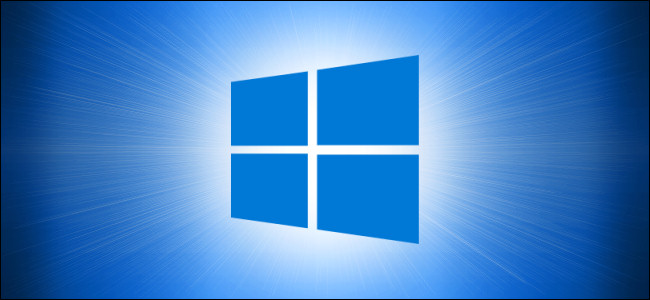 如何启用或禁用Windows 10的全屏开始菜单