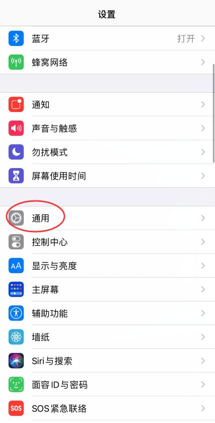 ios13.6发热严重(3)