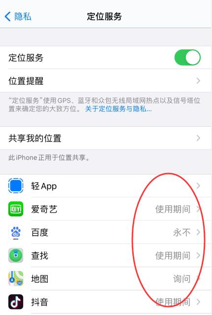 ios14耗电严重(2)