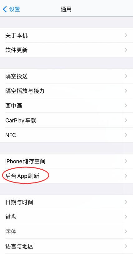 ios13.6发热严重(4)