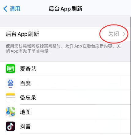 ios13.6发热严重(5)