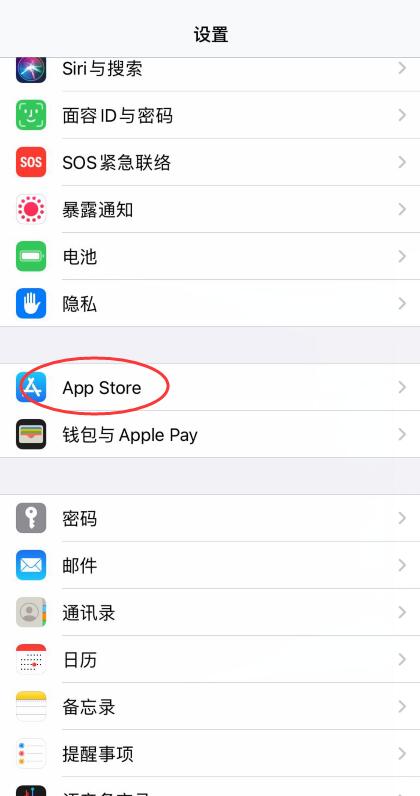 ios14省电设置(6)