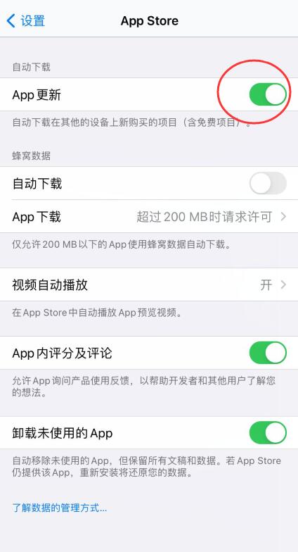 ios14.2耗电快(7)