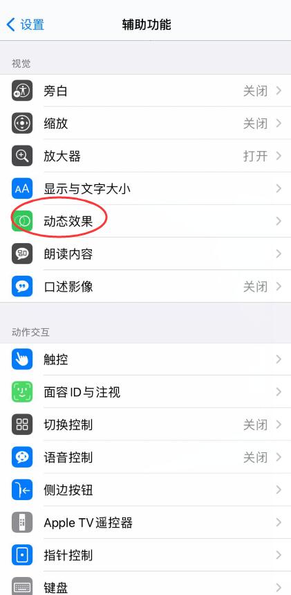 ios14.2耗电快(9)