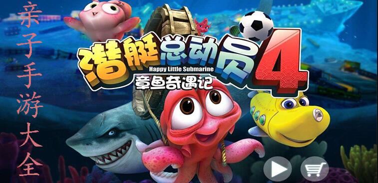亲子手游有哪些