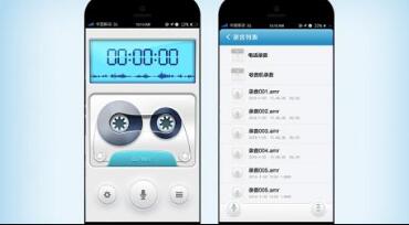 手机录音软件汇总