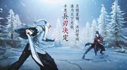 武侠手游排行榜2021