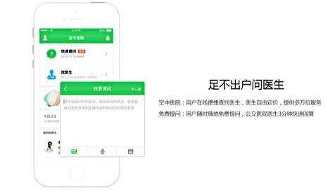 医院软件有哪些
