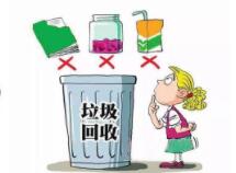 垃圾分类的软件推荐