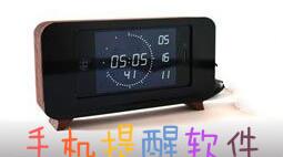 有什么提醒的软件好用