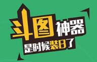 斗图app软件大全