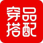 穿搭有品服装搭配 v9.1.5