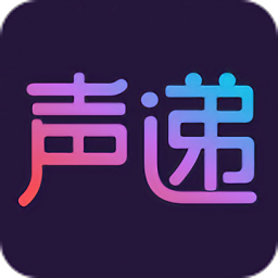 声递安卓版