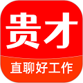 贵才招聘