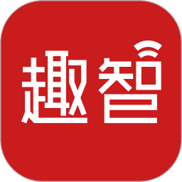 趣智校园 v6.3.1 