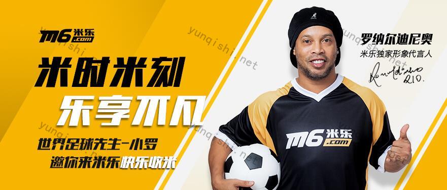 m6米乐平台