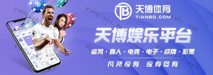 TB天博体育app