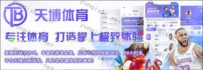 天博体育app下载