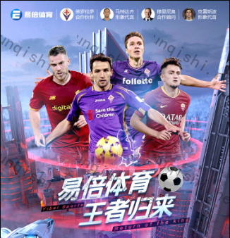 易倍体育官网