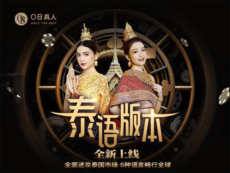OB体育麦球官网