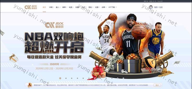 爱游戏